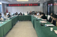 君山区政务服务中心着力提升为民服务的“速度”与“温度”——2024年度窗口管理工作会议召开