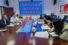 君山区司法局与汨罗市人民法院举行府院联动座谈会