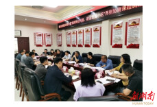 云溪区政协召开重点提案督办暨协商课题调研座谈会