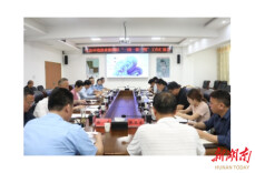 生态环境部来绿色化工高新区调研“一园一策一图”工作