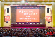 湖南工程学院：欧洲自然科学院院士王福俤来校讲学