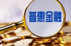 普惠金融推进月丨平安银行长沙分行：普惠金融进万家