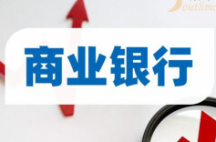 从上市银行资金流向看中国经济脉动