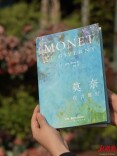 世界读书日·看新书③|在《莫奈在吉维尼》中读懂画家的缪斯花园