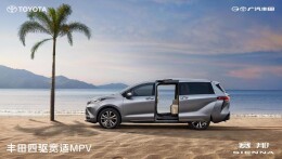 置换补贴至高1万元，“全球智能电混双擎第一品牌”广汽丰田携全系车型出击湖南车展