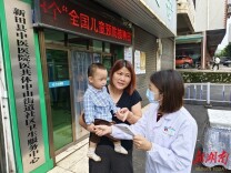 新田:创新宣传活动模式 预防接种深入人心