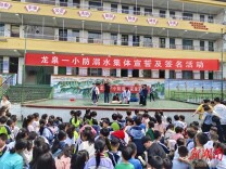 新田：溺水急救知识进校园