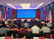 道县召开2023年度教育工作两项评价现场核查情况介绍会