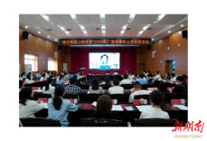 云溪区举办“青云有志·U创未来”2024年厂港地青年人才交流营活动