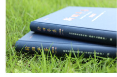 新田：《新田年鉴（2023）》公开出版发行