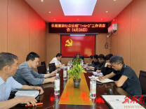 道县乐福堂镇：积极推进社会治理“1+4+2”工作