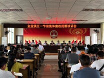 新田：节前监督不松劲 风清气正过“五一”