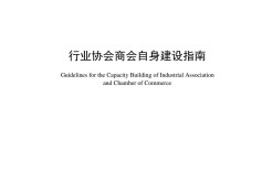 我国首批国家层面行业协会商会建设标准5月起实施 湖南省茶业协会贯彻新标准更好服务千亿湘茶产业