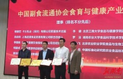 华诚生物获评“2023-2024 年度食育先进单位”