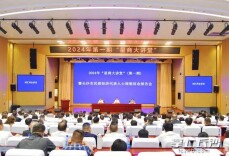 2024年第一期“星商大讲堂”暨长沙市民营经济代表人士理想信念教育报告会举行