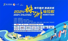 “株马”赛道全解析丨“剧透”来了 资深越野跑友用脚步丈量“株马”