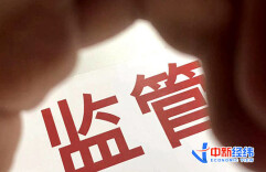 5月起这些新规将施行！涉及出入境、非银支付、公积金等