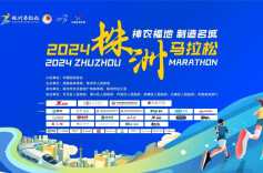 2219名志愿者将为首届“株马”保驾护航