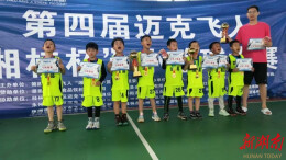 道县：第四届迈克飞人“湘桂杯”小篮球大赛圆满结束