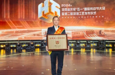 湖南安装荣获“全国五一劳动奖状”
