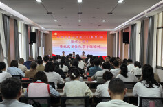 雨湖区委统战部开展“同心大讲堂”暨统战理论政策专题培训