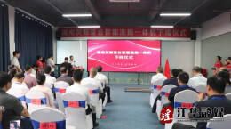 江华首台智能洗拖一体机下线 电机产业链补足“成品环”