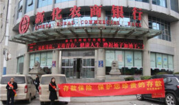 新化农商银行：金融助力新化茶产业升温