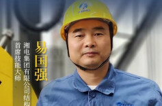 32年，焊花飞溅铸匠心 ——记2023年“杰出工匠”易国强
