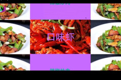 “三湘四水 相约湖南”：舌尖上的湖南