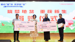 湖南关爱地贫公益行动十周年主题活动举行