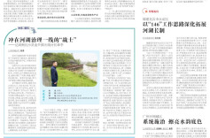中国水利报 丨冲在河湖治理一线的“战士”——记湖南长沙县金井镇乡级河长章李