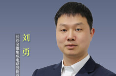 “研发芯片就像孕育孩子” ——记第二届“湖湘杰出工匠”刘勇