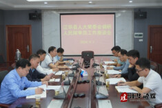 江华人大：推进人民陪审员工作