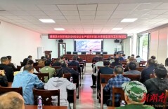 通道，这个会议对水利工作提出新要求