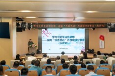 湖南“书香民进”月度读书分享会（长沙站）举办