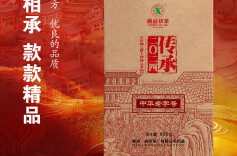 新品┃湘益茯茶【传承2024】上市