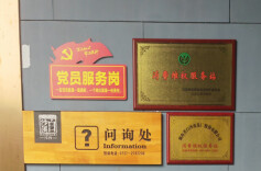 益阳市首家省级消费维权服务站在安化挂牌