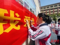 心向暖阳 逐光前行！岳阳市第十九中学心理健康教育月活动