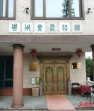 湘江畔，新添一处打卡地——赏读周用金书法馆