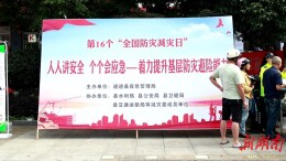 人人讲安全 个个会应急丨我县开展全国防灾减灾日宣传活动