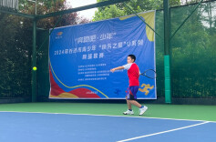 “奔跑吧•少年”2024长沙青少年“快乐之星”U系列网球联赛首站精彩开赛