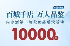 百城千店 | 内参酒邀您品美酒 吃湘菜 叙湘情