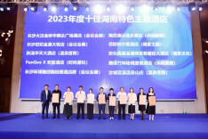 大汉酒店管理有限公司三家酒店获奖