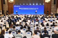 搞大事！百家创投机构齐聚长沙干什么？