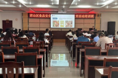 君山区：食品安全进党校 助推“两个责任”落地见效