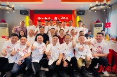 湘菜传承再添新篇：范智伟大师喜收十一门生