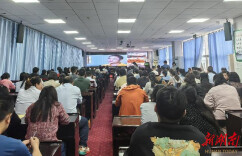 怀化市第二人民医院集中观看警示教育片