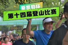 视频｜近万名选手参赛！怀化市第十四届登山比赛激情开赛！