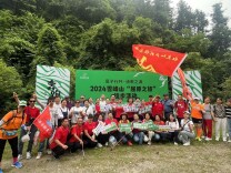 图片新闻 | 雪峰山“屈原之旅”徒步活动在穿岩山景区举办