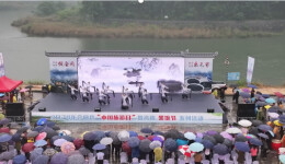 会同县高椅古村黑饭节系列活动乐翻天